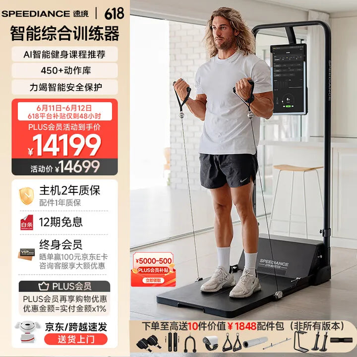 Smart Home Gym Machine