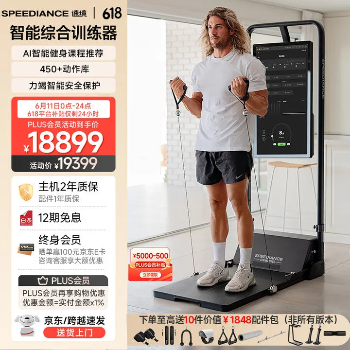 Smart Home Gym Machine
