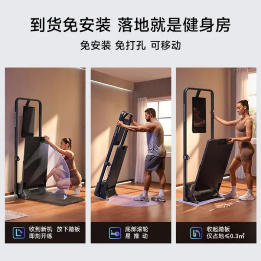 Smart Home Gym Machine