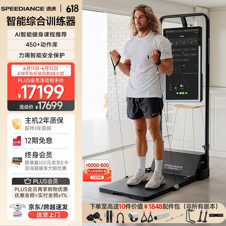 Smart Home Gym Machine